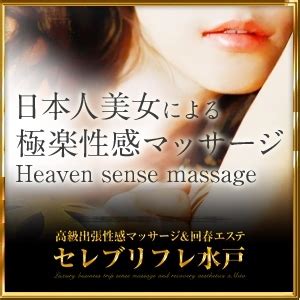 茨城・水戸発 風俗エステ aries / 全国メンズエステランキング